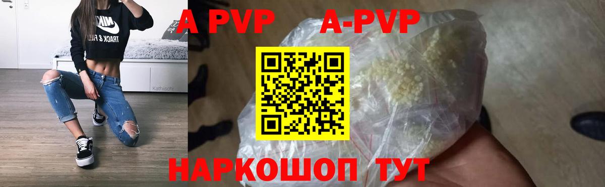 A PVP Соль Маркс