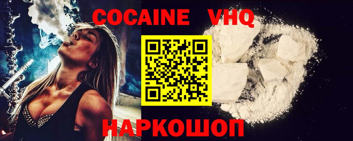 COCAIN Колумбийский  Cocaine 97%  Вход с VPN  Маркс 
