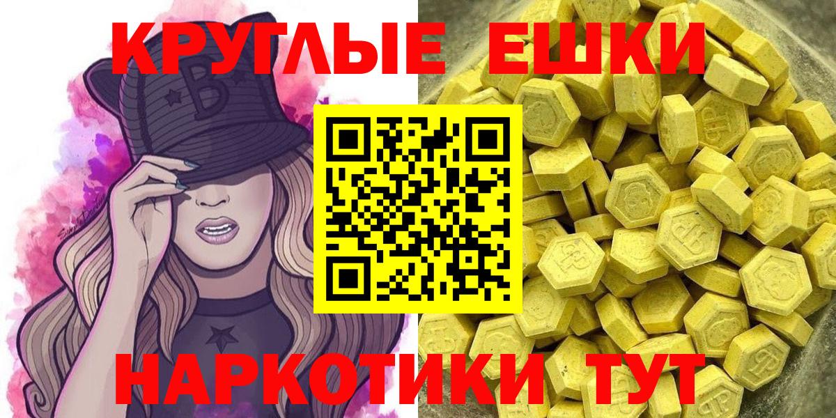 ЭКСТАЗИ таблы  Экстази  Маркс  ЭКСТАЗИ TESLA  Вход с VPN 