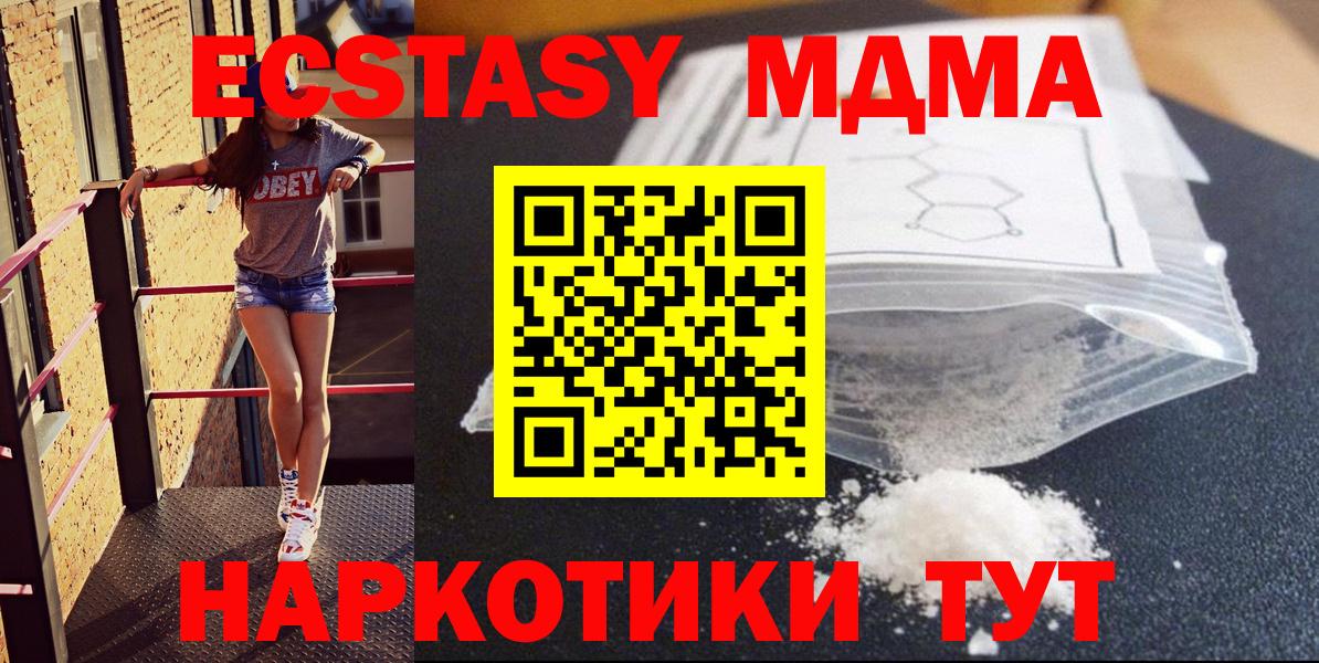Маркс  МДМА VHQ  Вход с VPN 