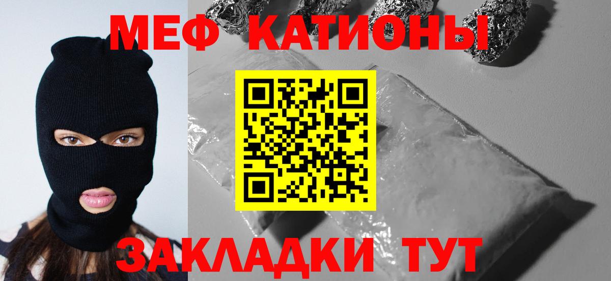 Меф мяу мяу кристаллы Маркс