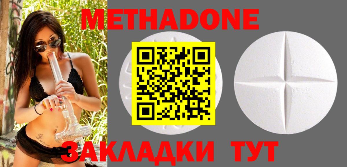 Маркс  МЕТАДОН methadone  Вход с VPN 
