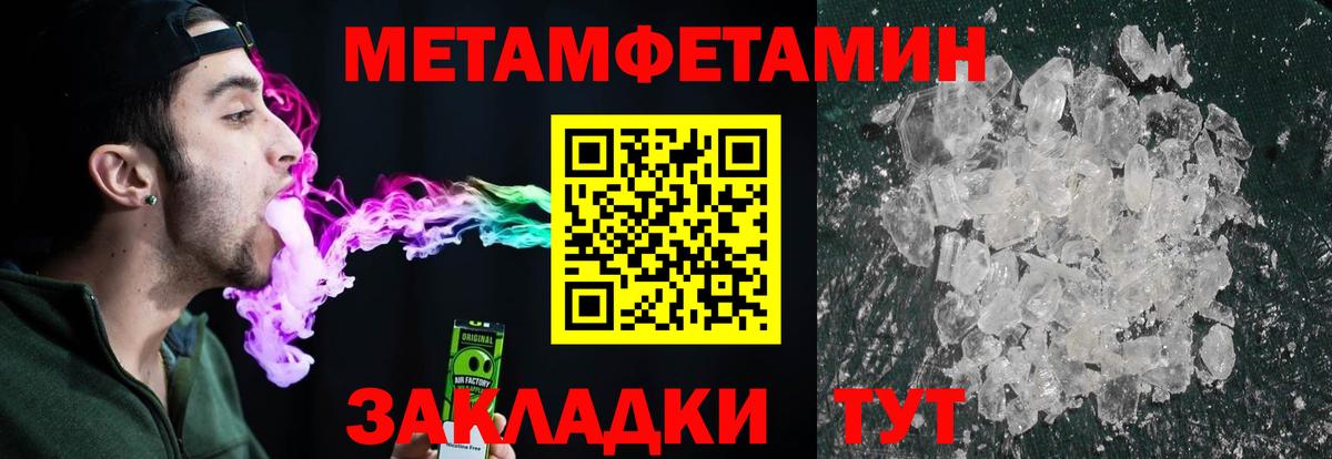 Маркс  Первитин Methamphetamine  Вход с VPN 