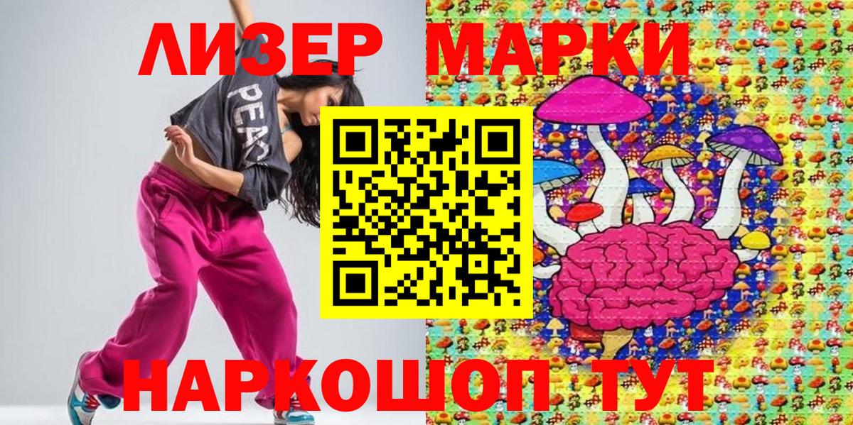 Наркотические марки  купить наркотик  Вход с VPN  Маркс  Наркотические марки 1500мкг 